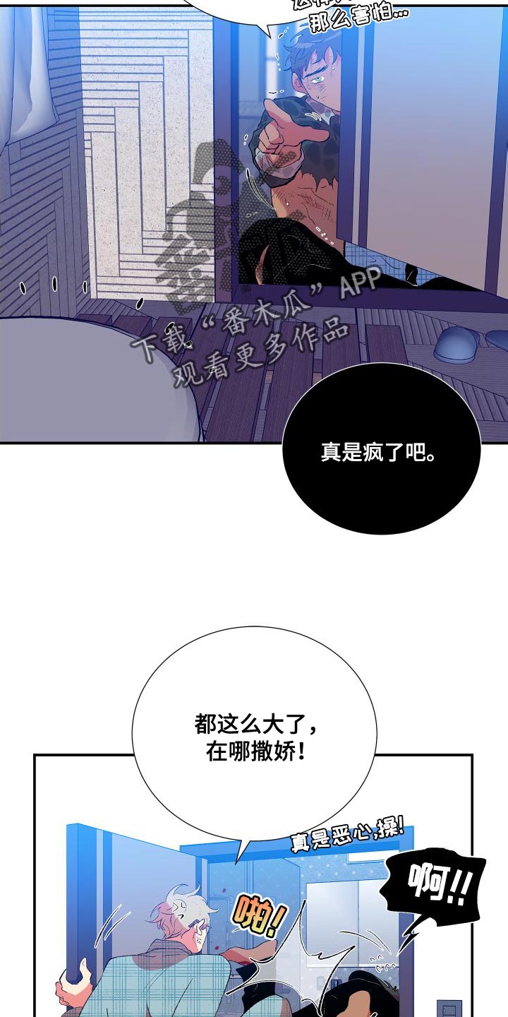 第21章：道歉5