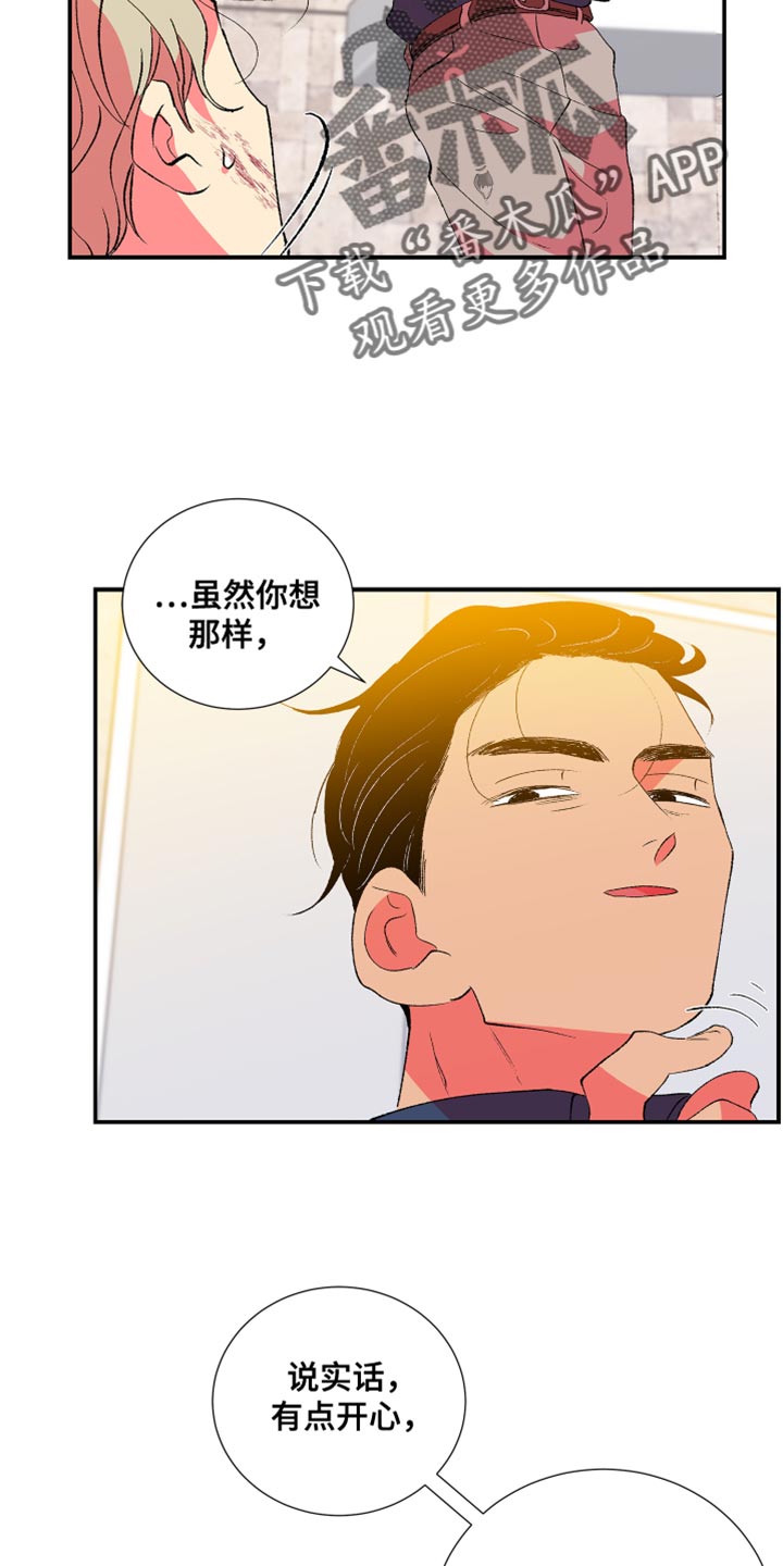 第50章：只有你能帮我12