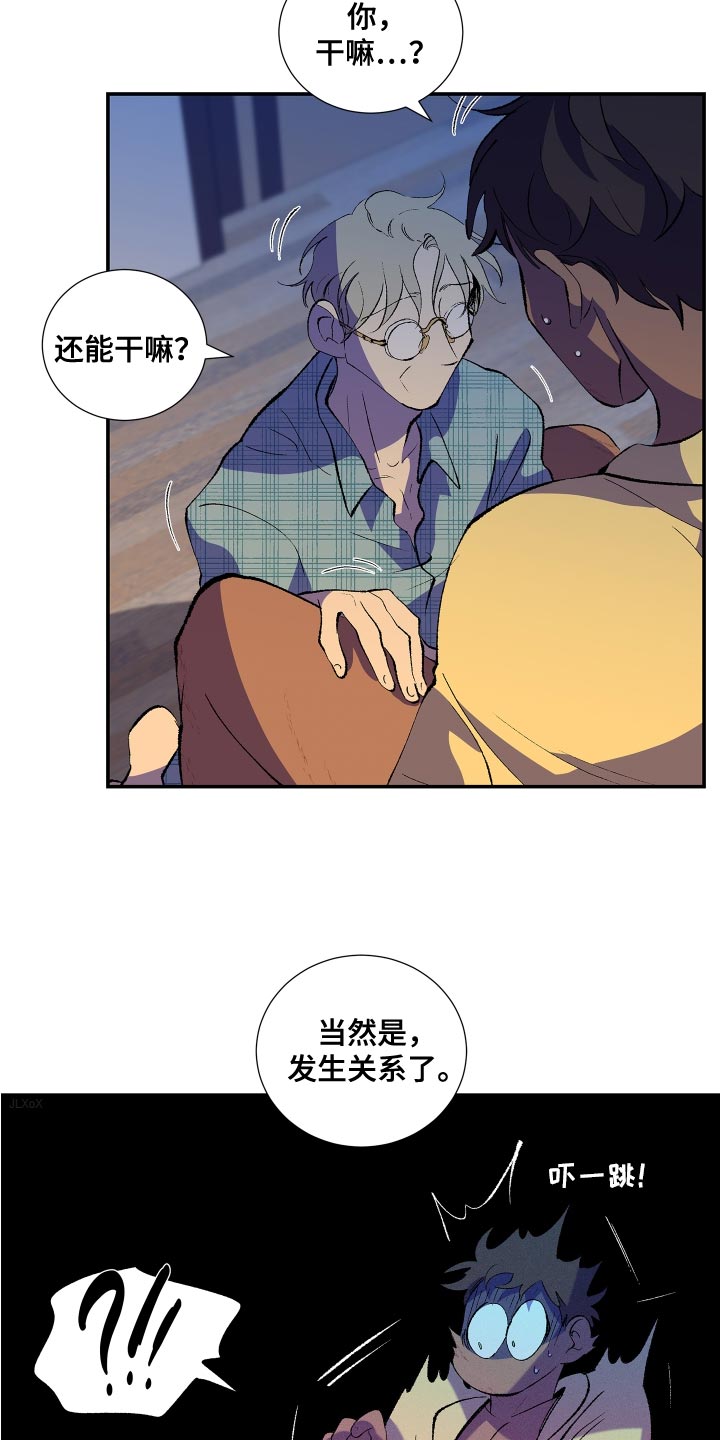 第25章：让我忘掉刚才的事情5