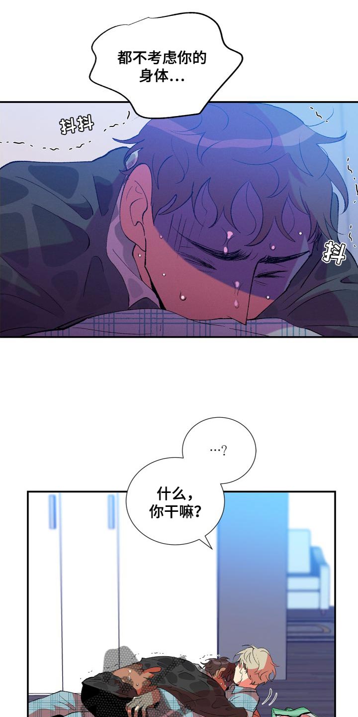 第20章：不听你的17