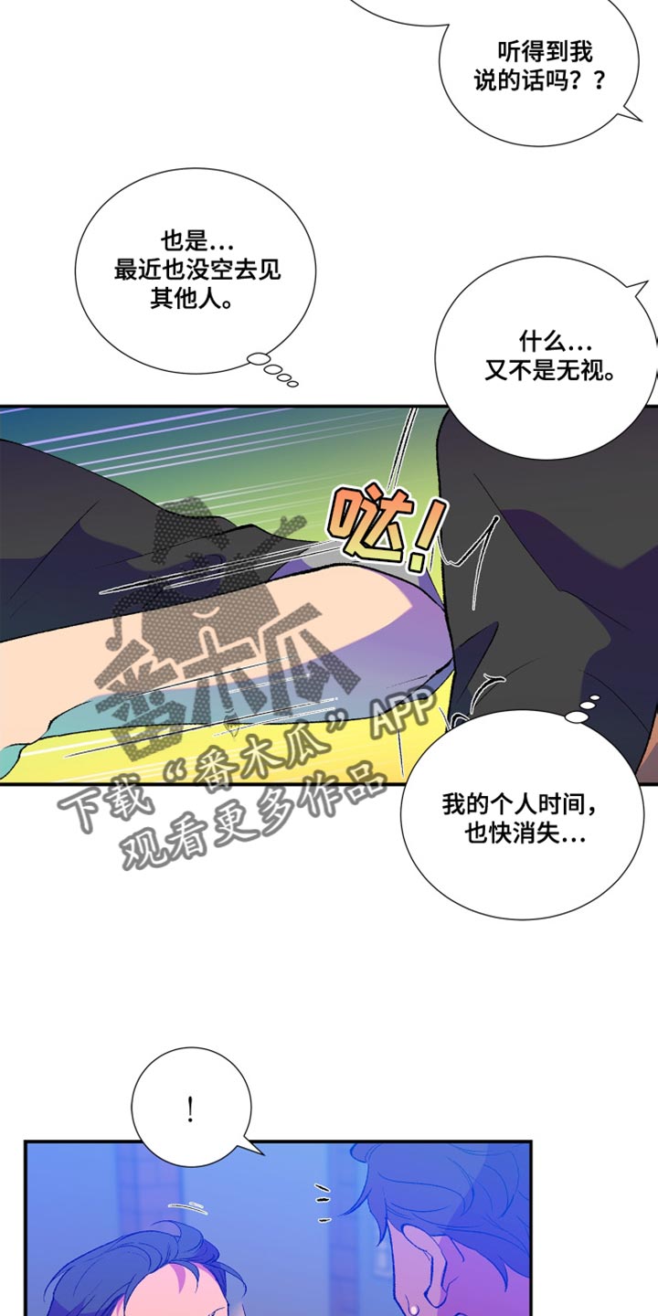 第13章：自己都觉得害羞19