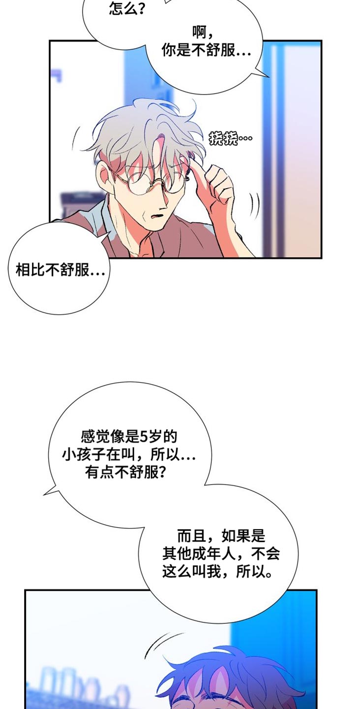 第30章：没意思7