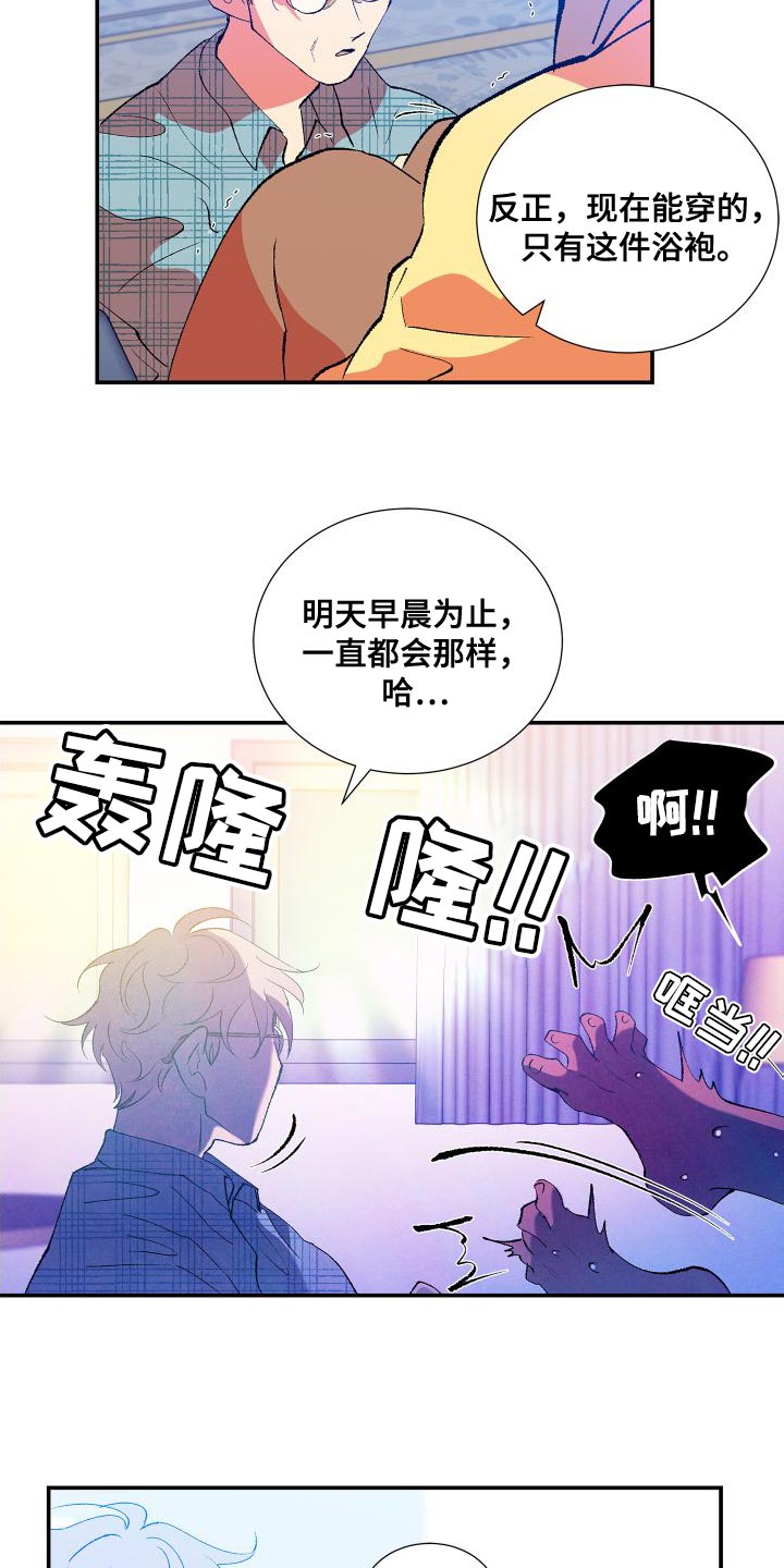 第21章：道歉16