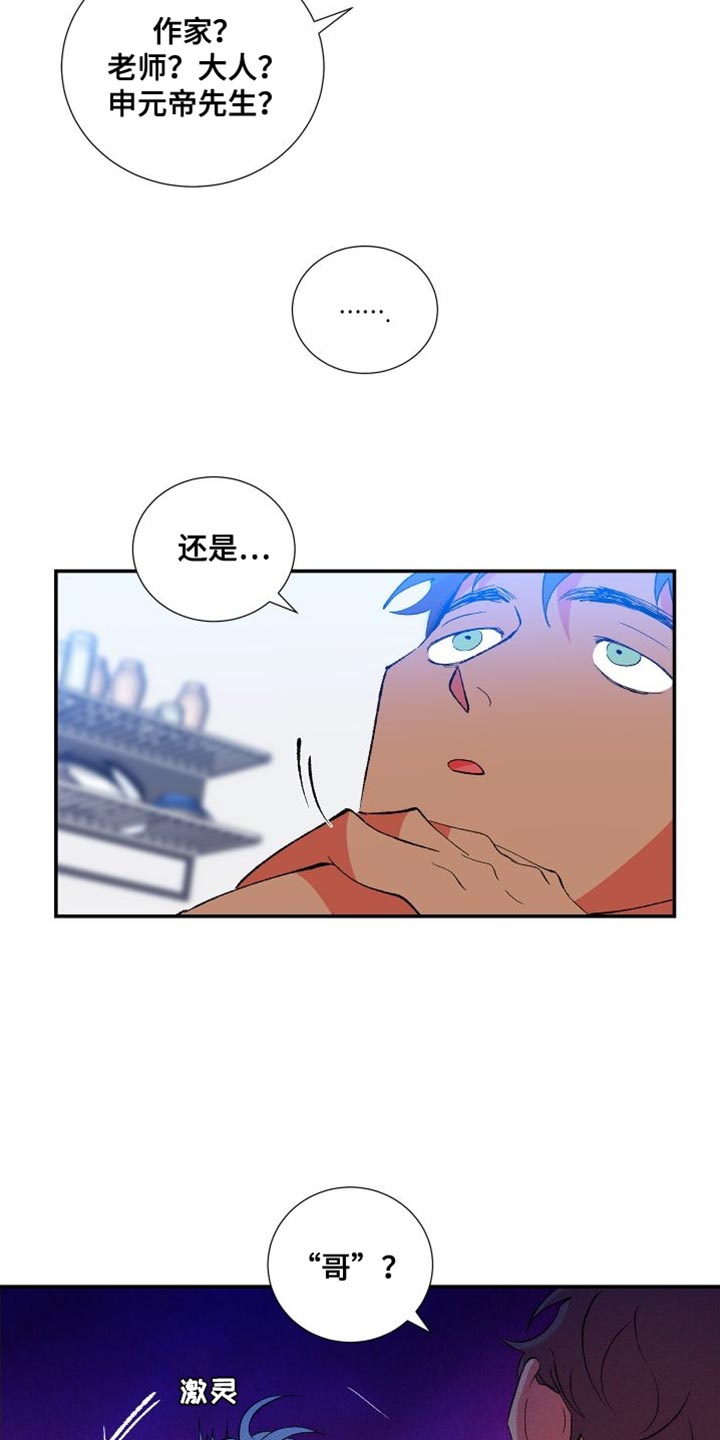 第30章：没意思9