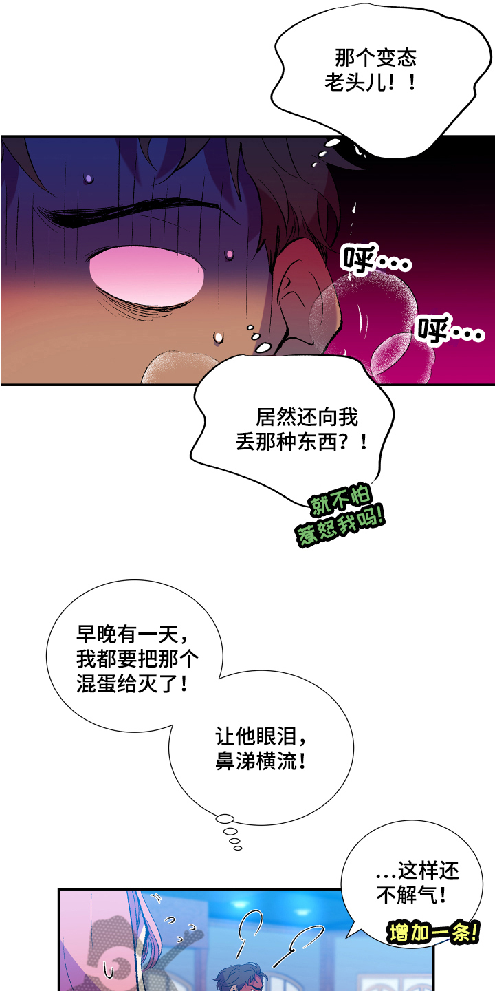 第7章：愤怒10