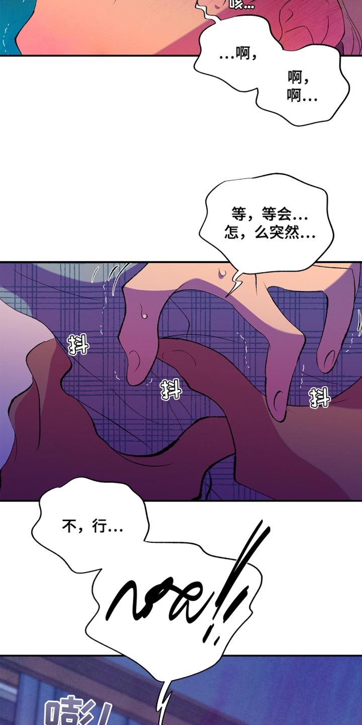 第26章：只是梦8
