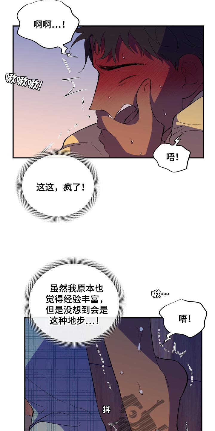 第25章：让我忘掉刚才的事情11