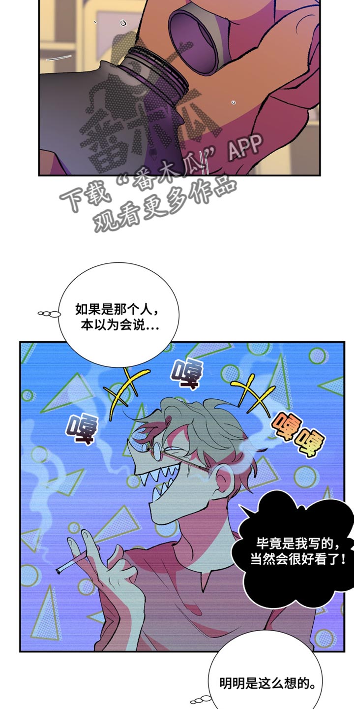 第13章：自己都觉得害羞10