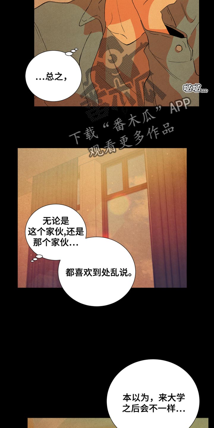 第52章：爱说谎5