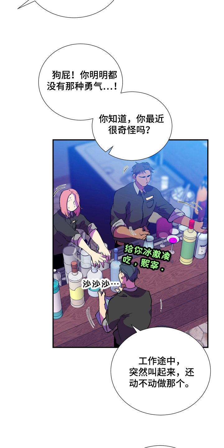 第7章：愤怒12