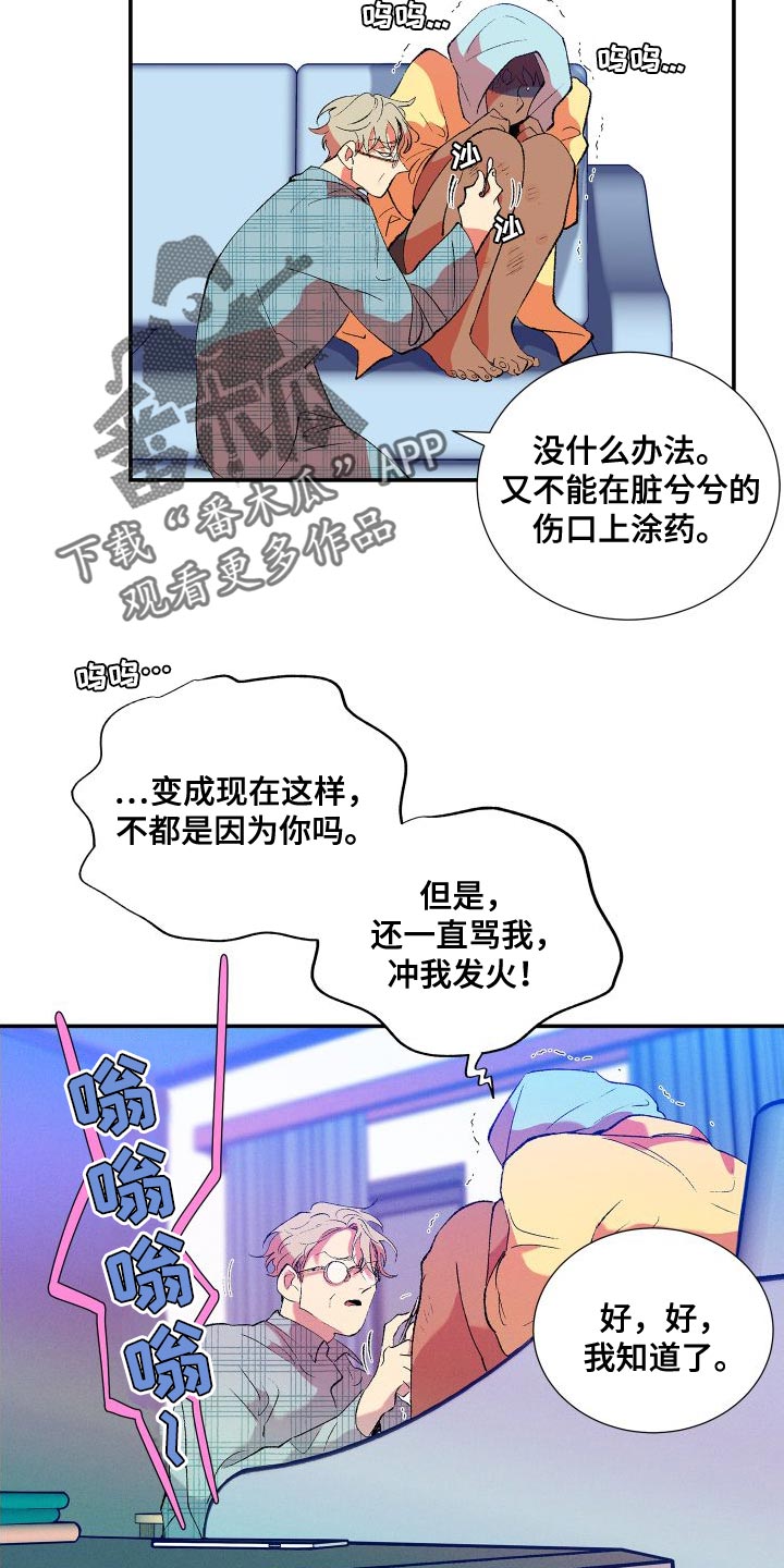 第21章：道歉8