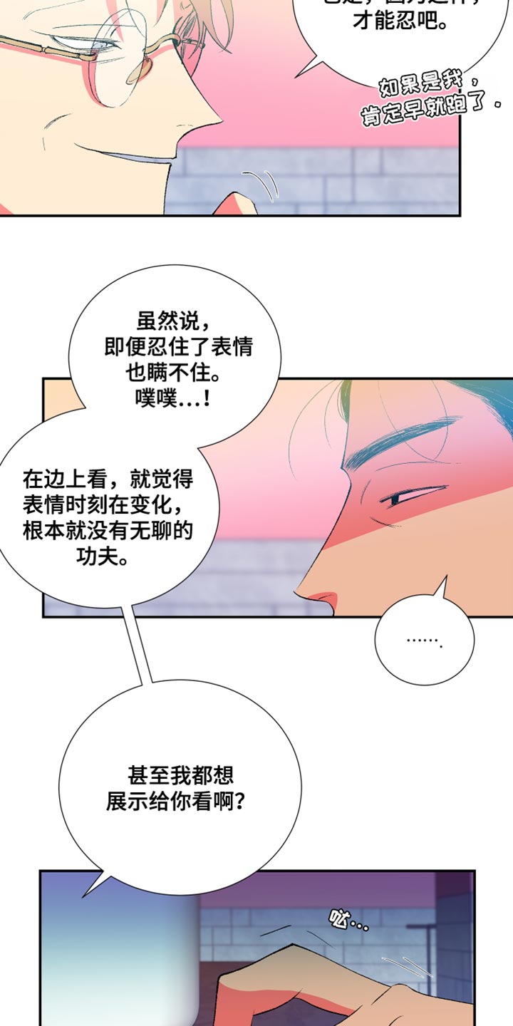 第45章：伤心的颜色11