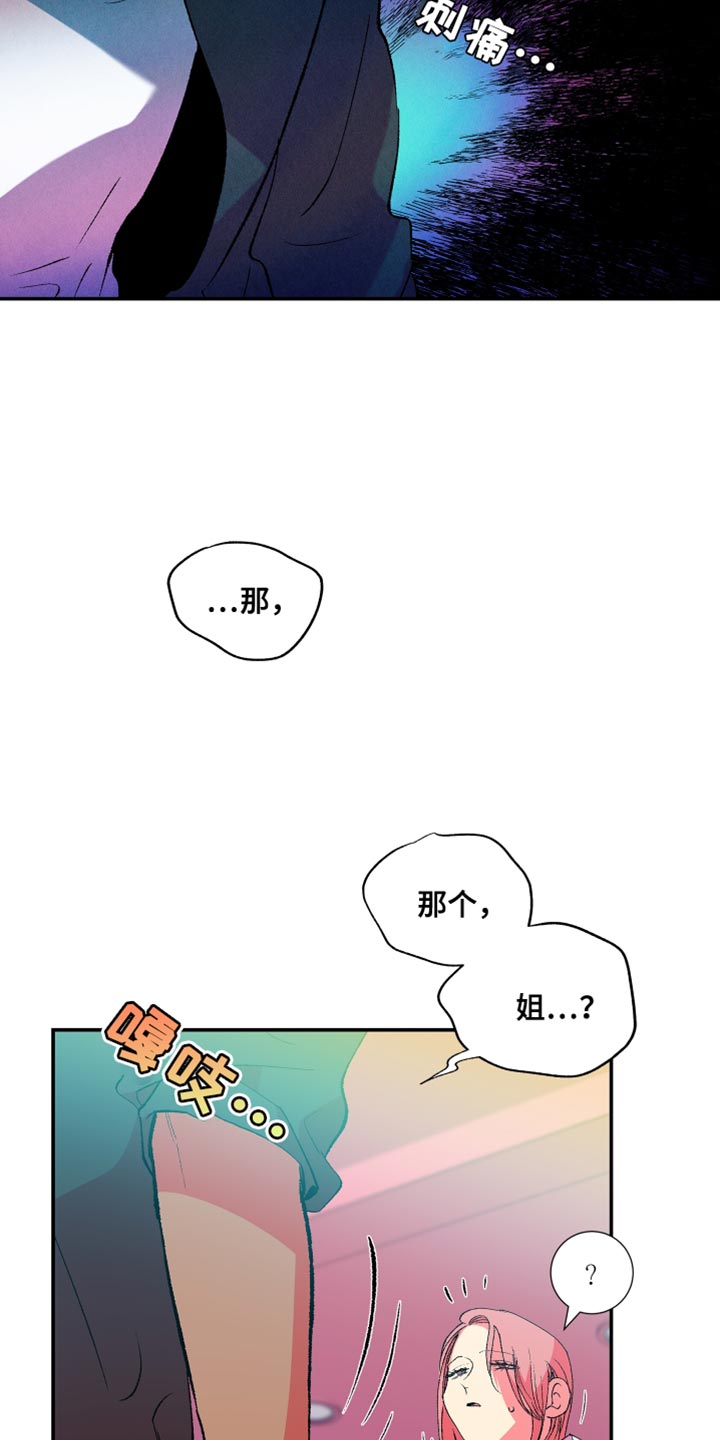 第44章：喜欢过的一个人17