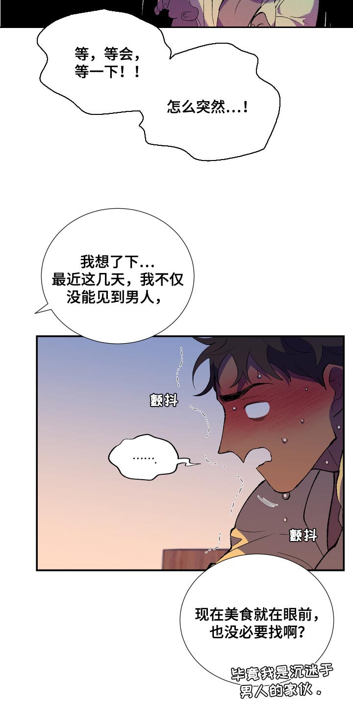 第25章：让我忘掉刚才的事情6