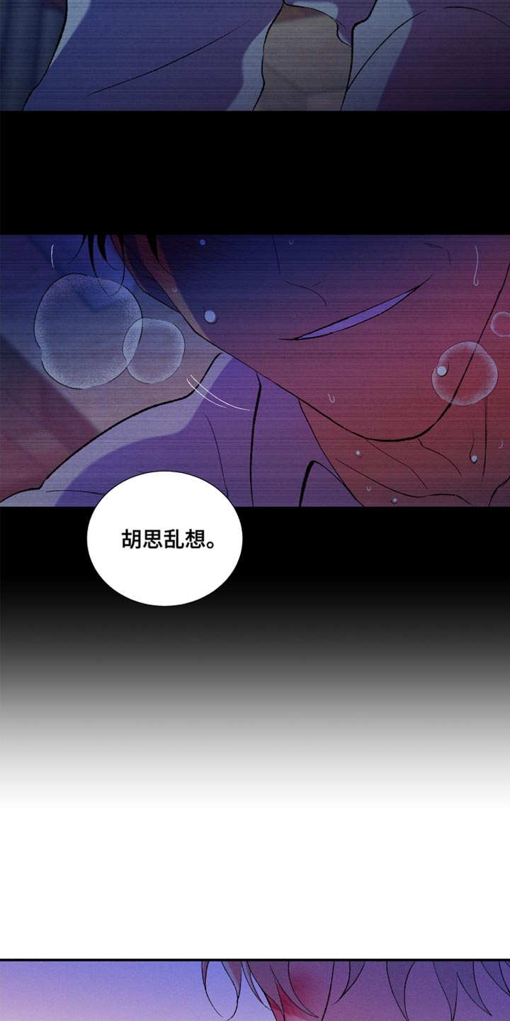 第34章：胡思乱想16