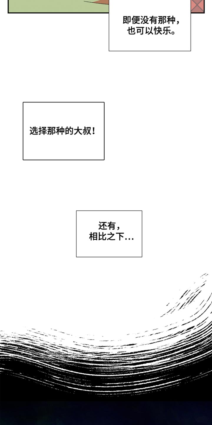 第35章：还是要表白10