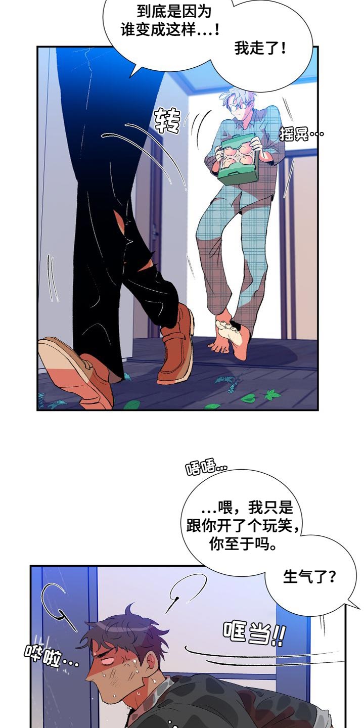 第20章：不听你的6
