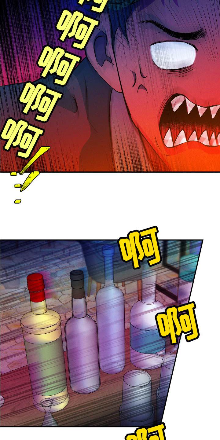 第7章：愤怒7