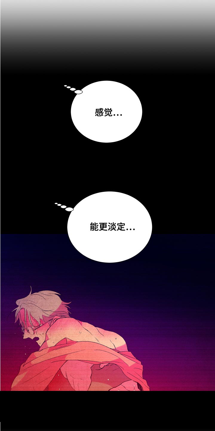 第23章：完了14