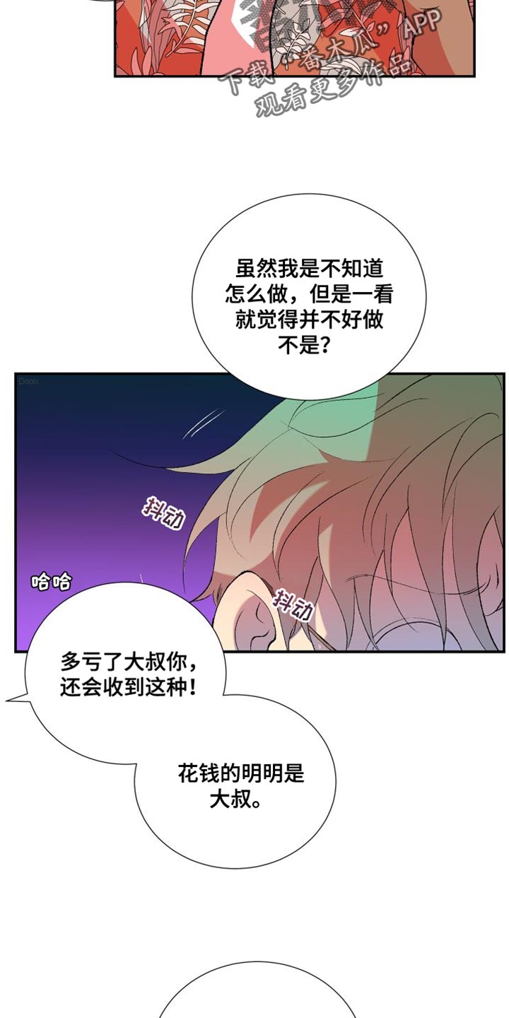 第30章：没意思4