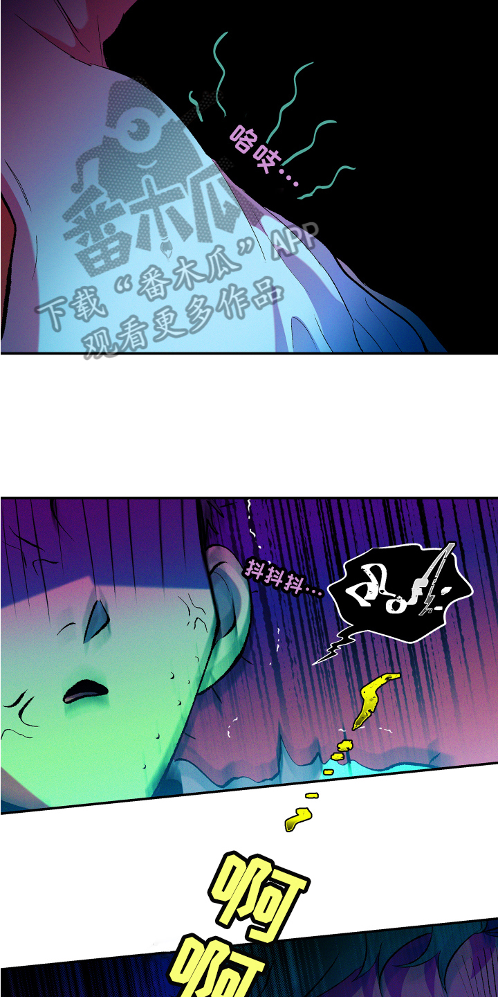 第7章：愤怒6