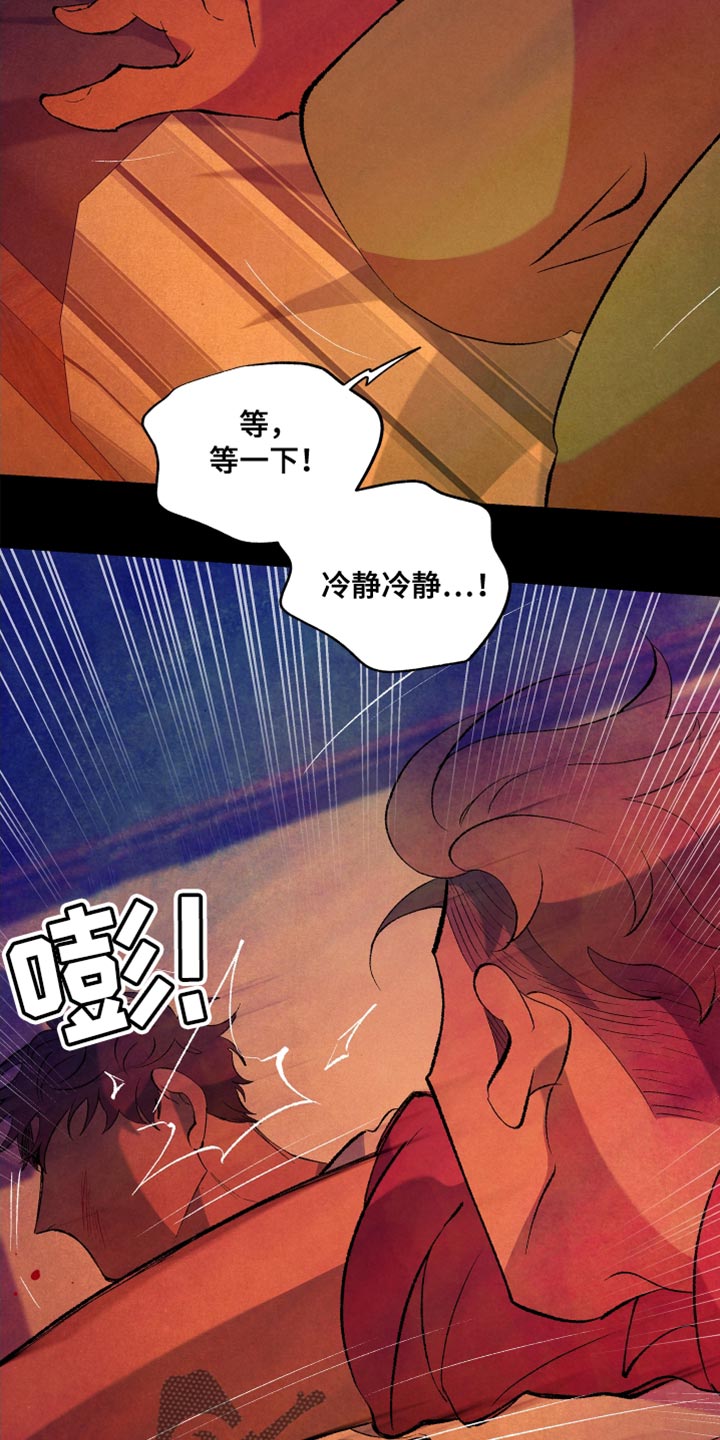 第32章：无法理解8