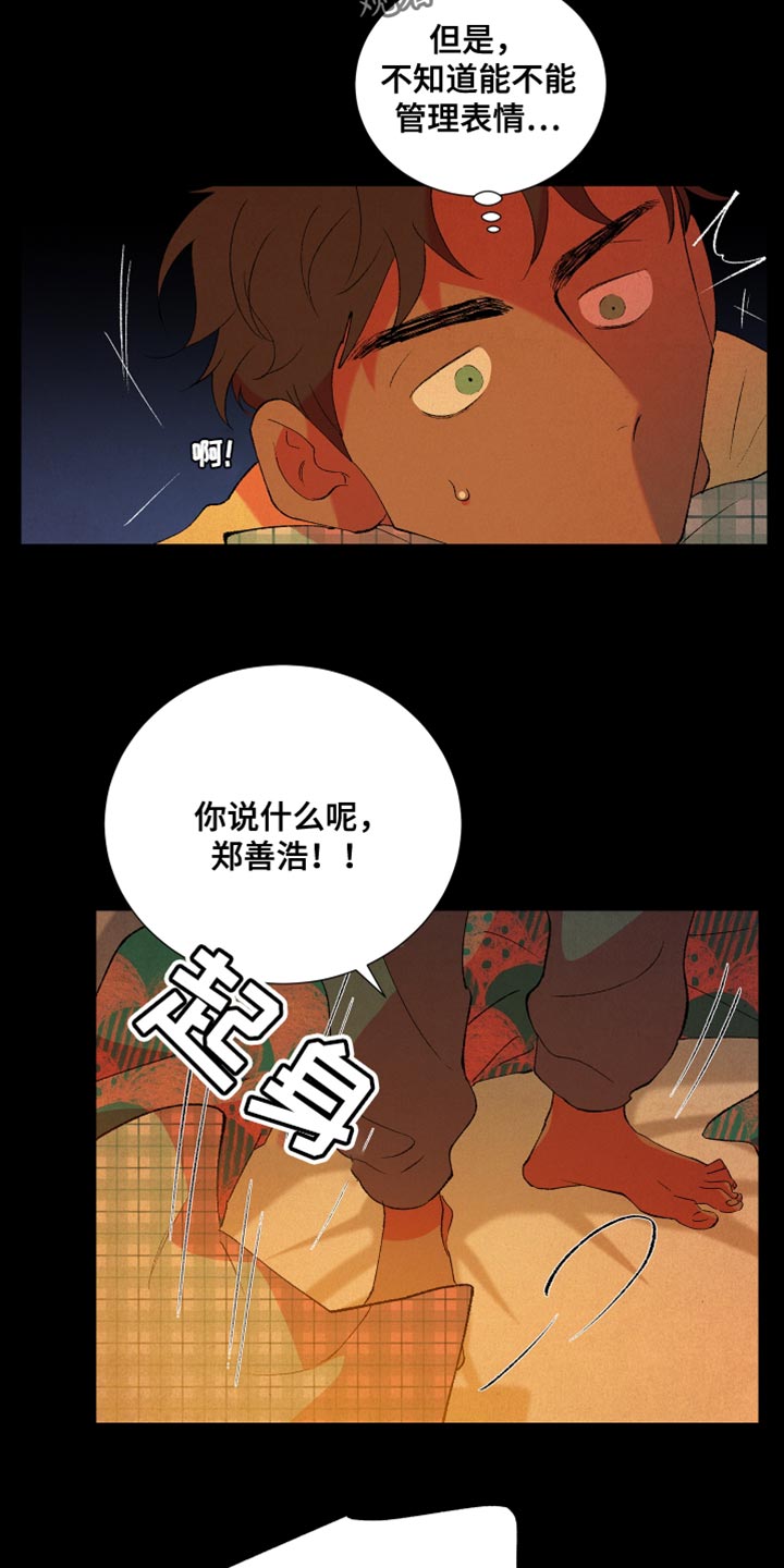 第42章：懦弱13