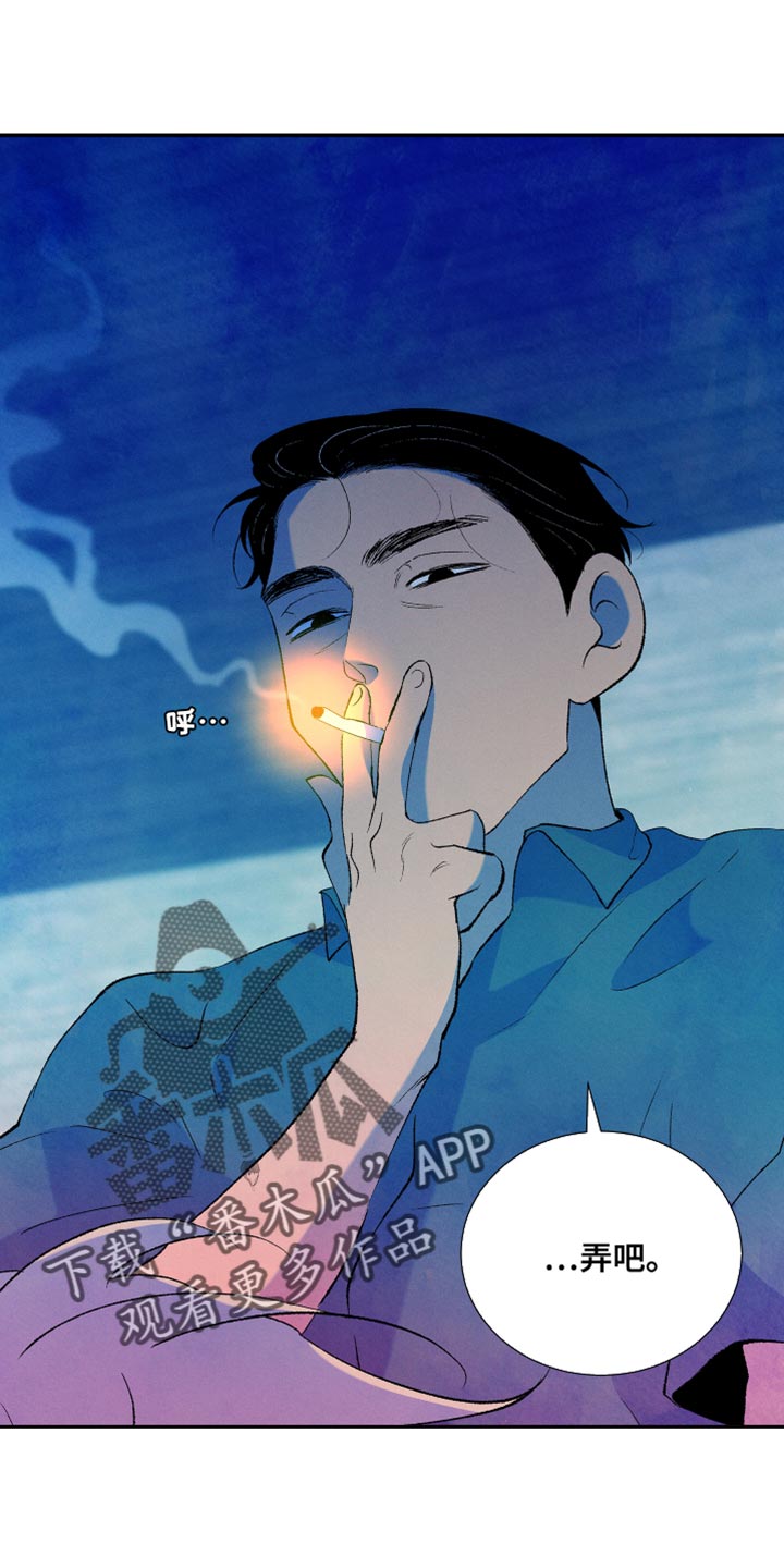 第47章：我已经腻了28
