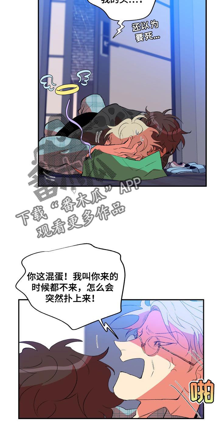 第20章：不听你的16