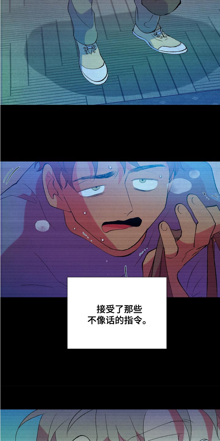 第24章：你是被我迷上了6