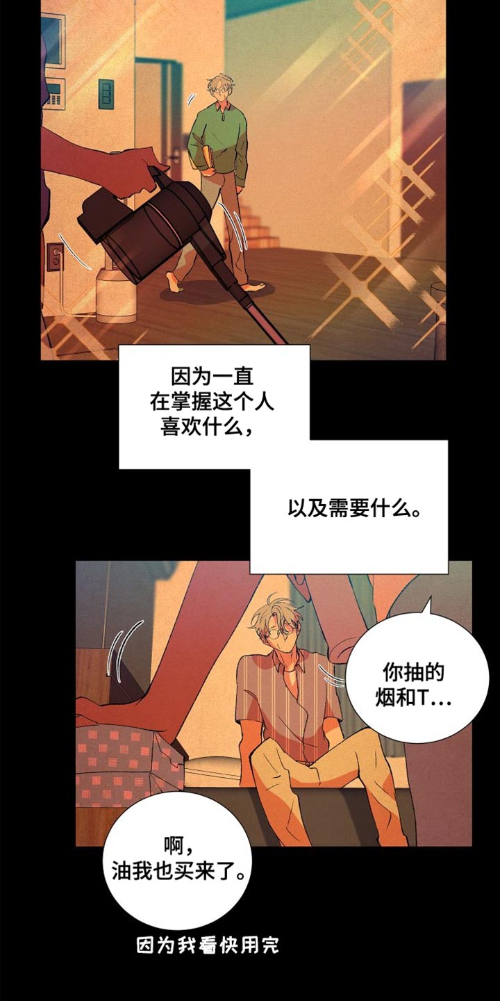 第30章：没意思16