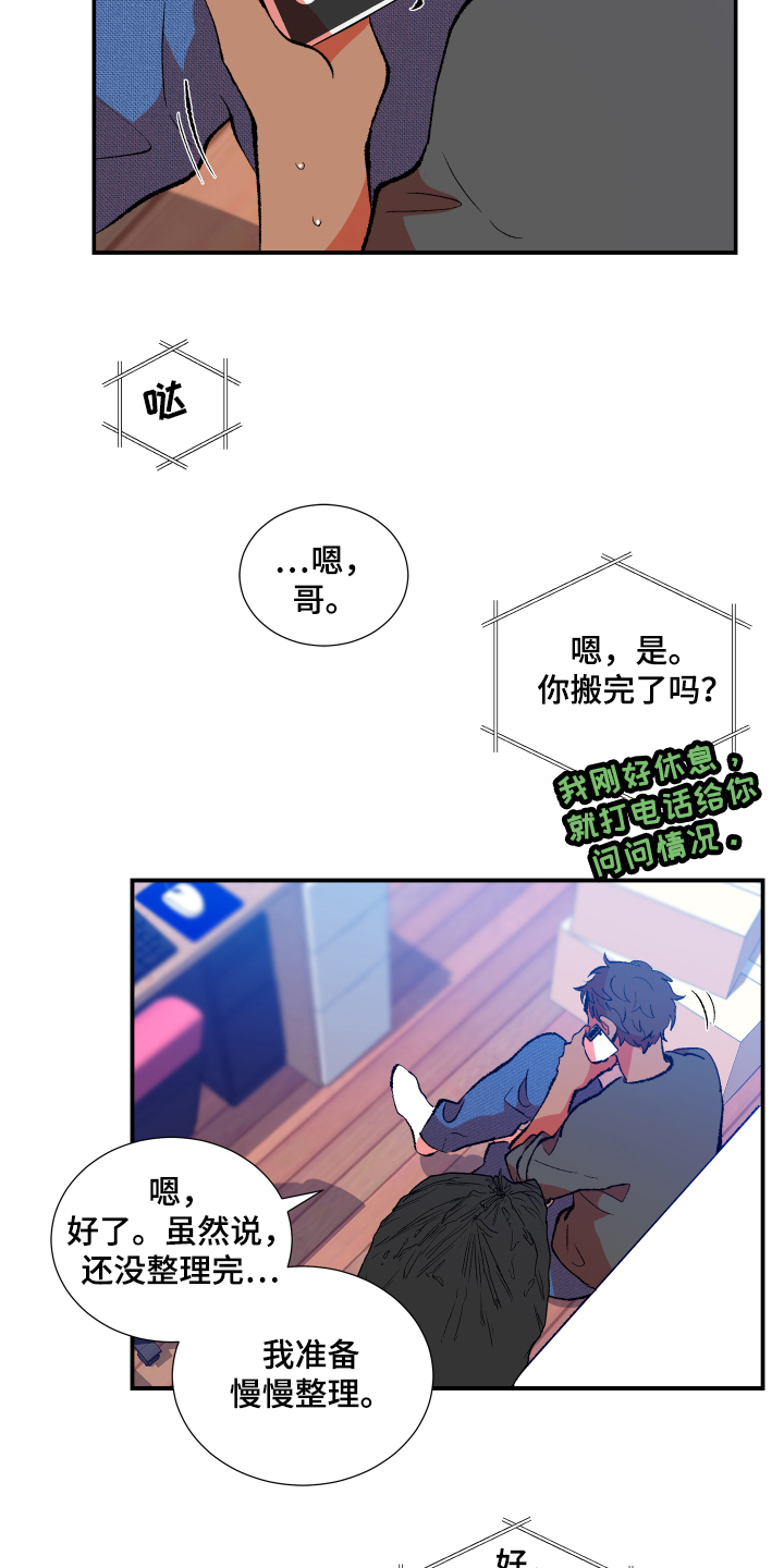 第2章：邻居7