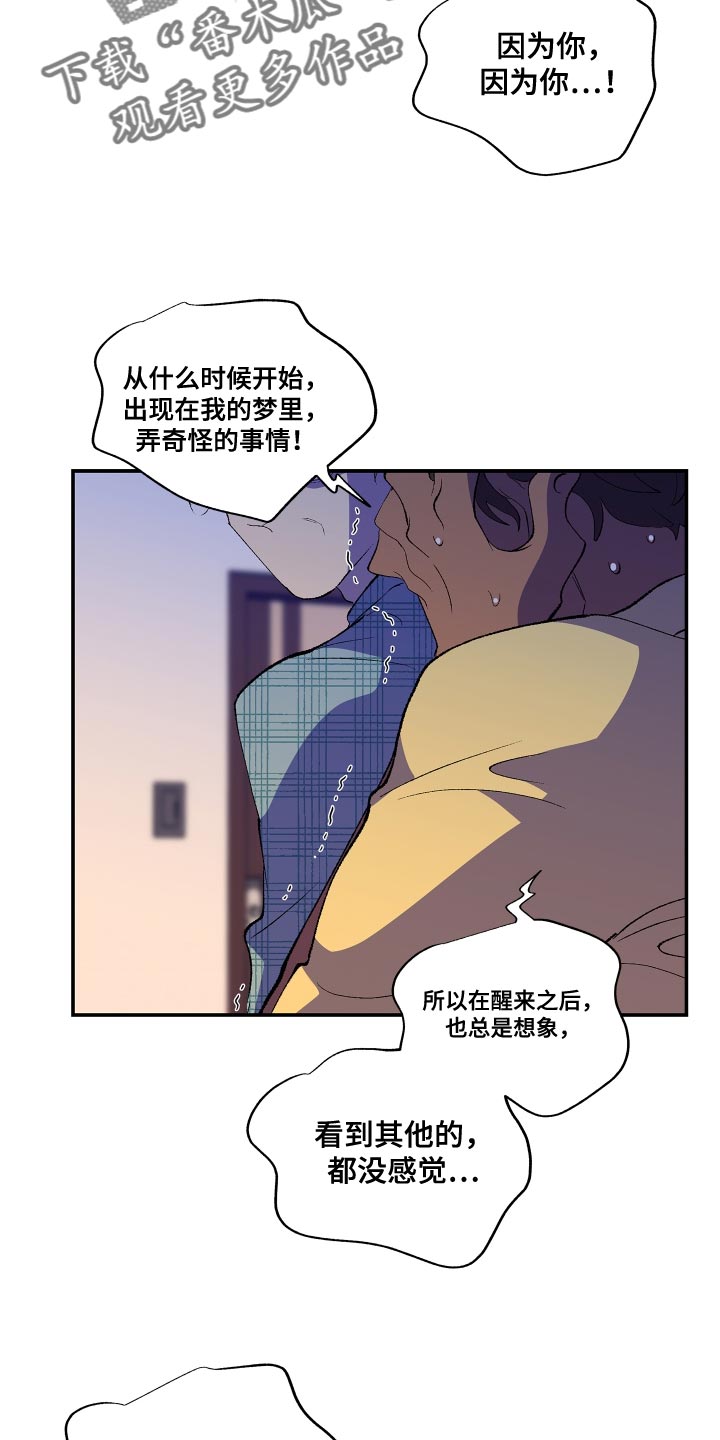 第24章：你是被我迷上了19