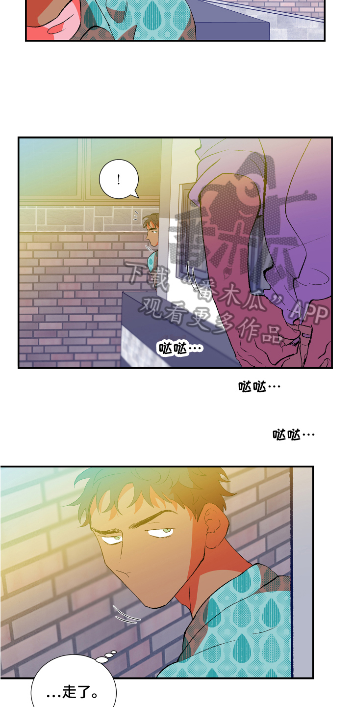 第8章：疑惑12