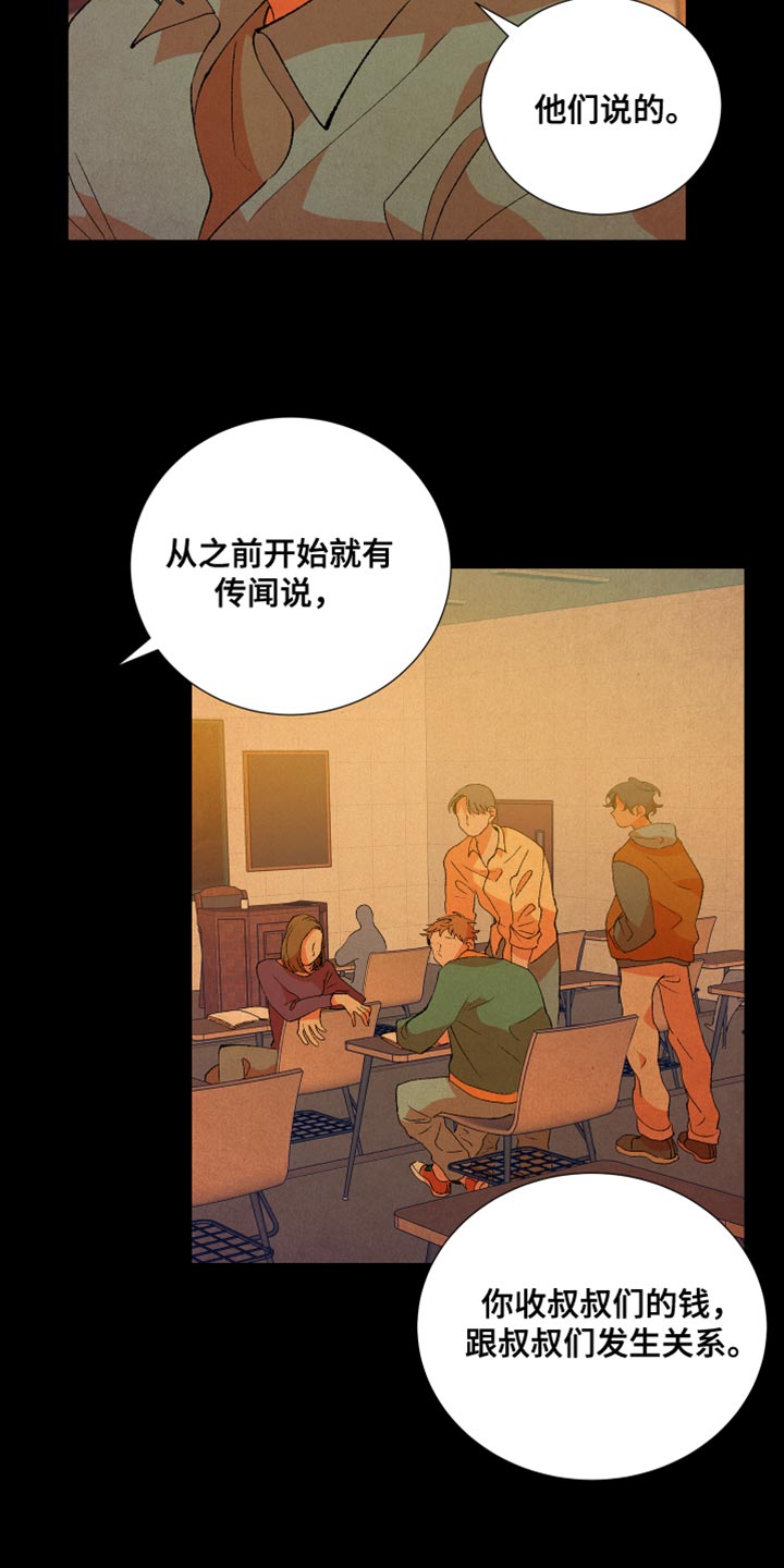 第51章：欺凌12