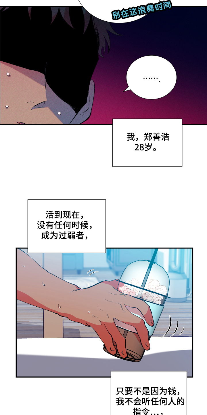 第5章：威胁14