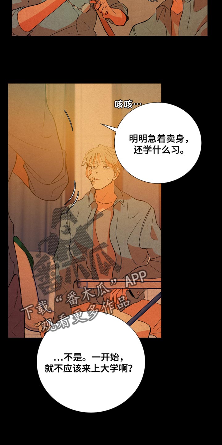 第52章：爱说谎13