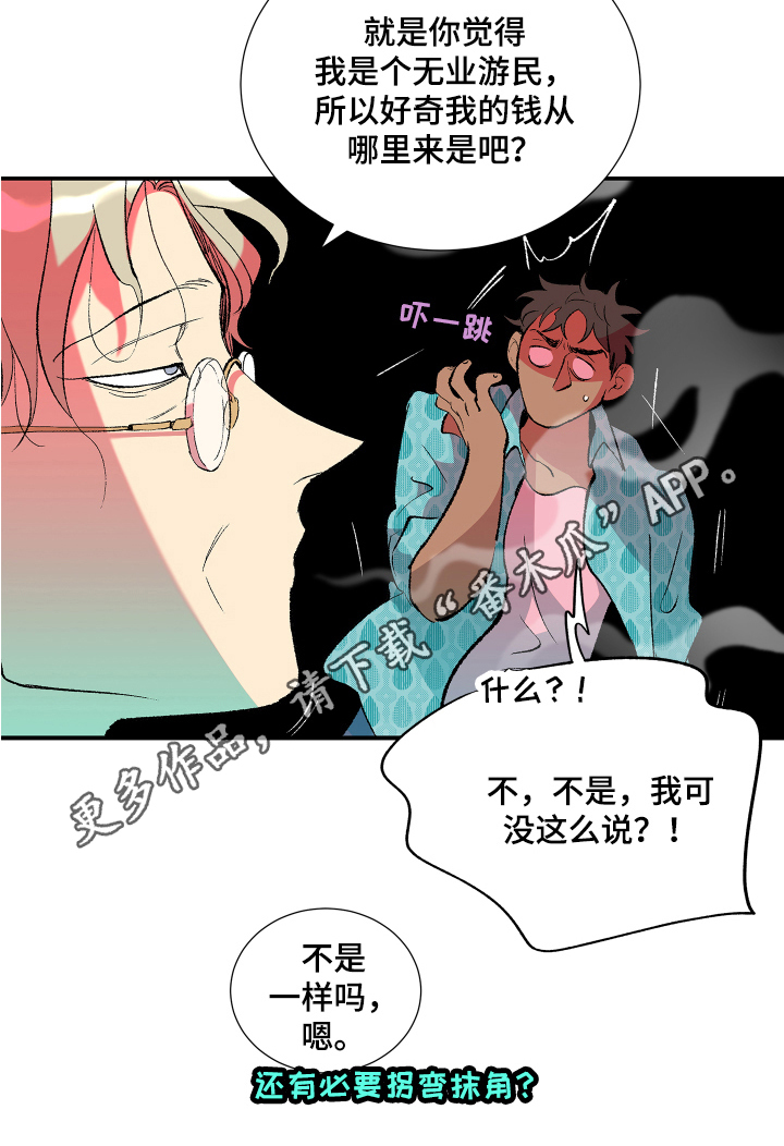 第9章：好奇20