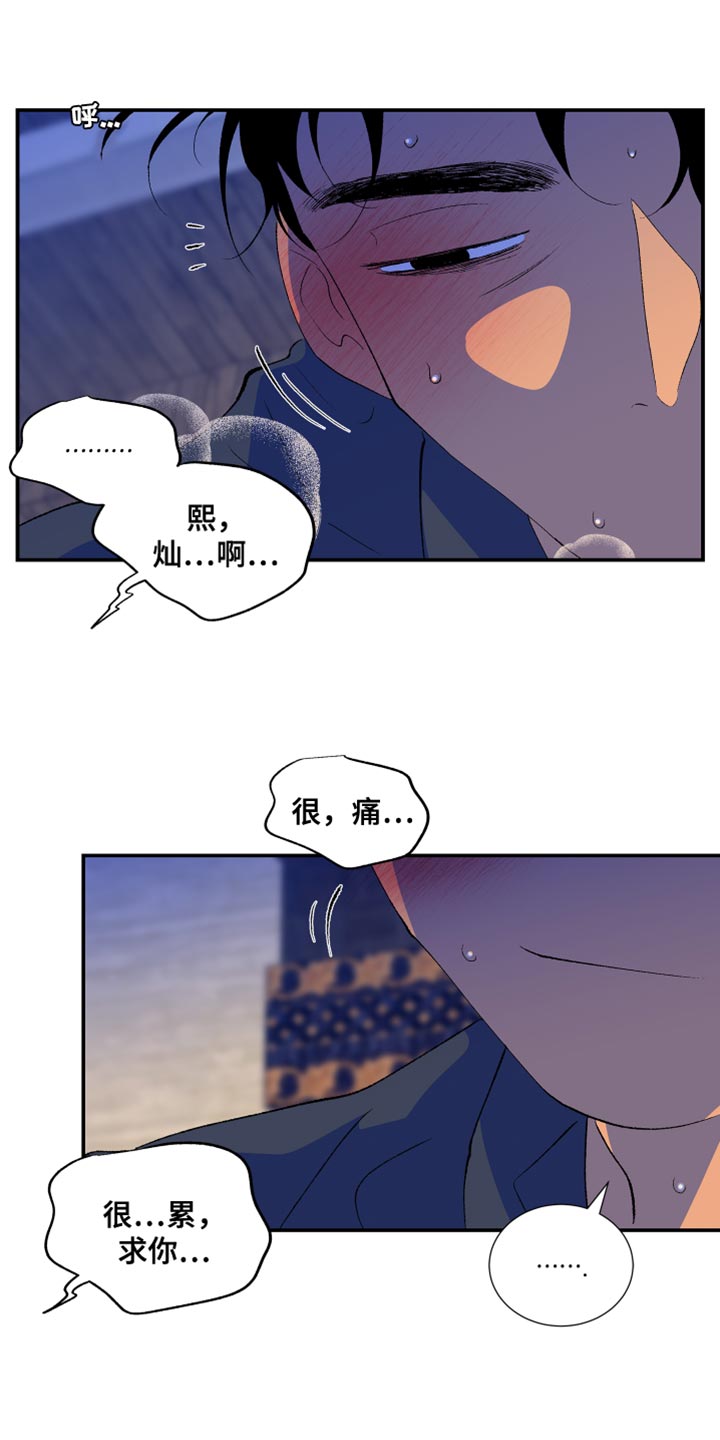 第49章：好可怜2