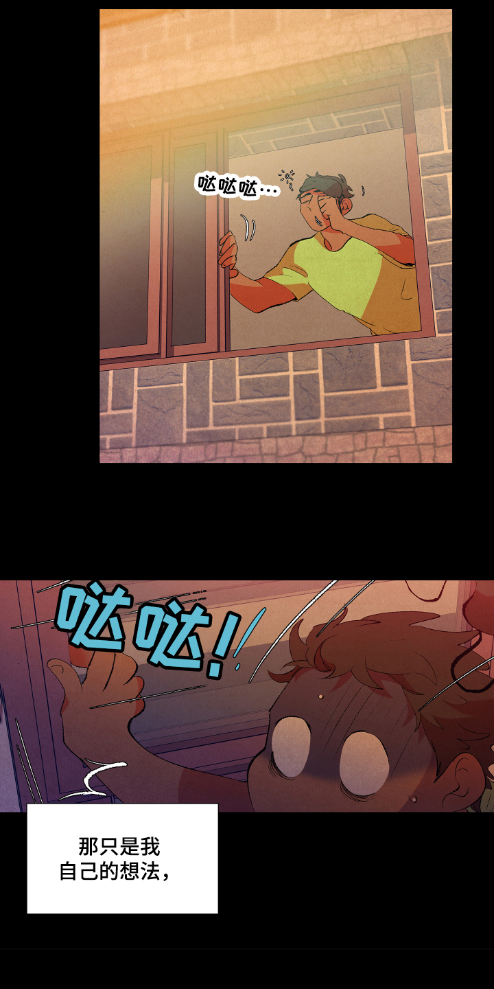 第3章：忍受12