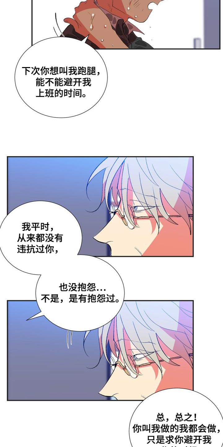 第20章：不听你的1