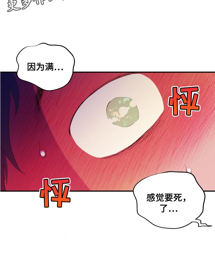 第25章：让我忘掉刚才的事情24