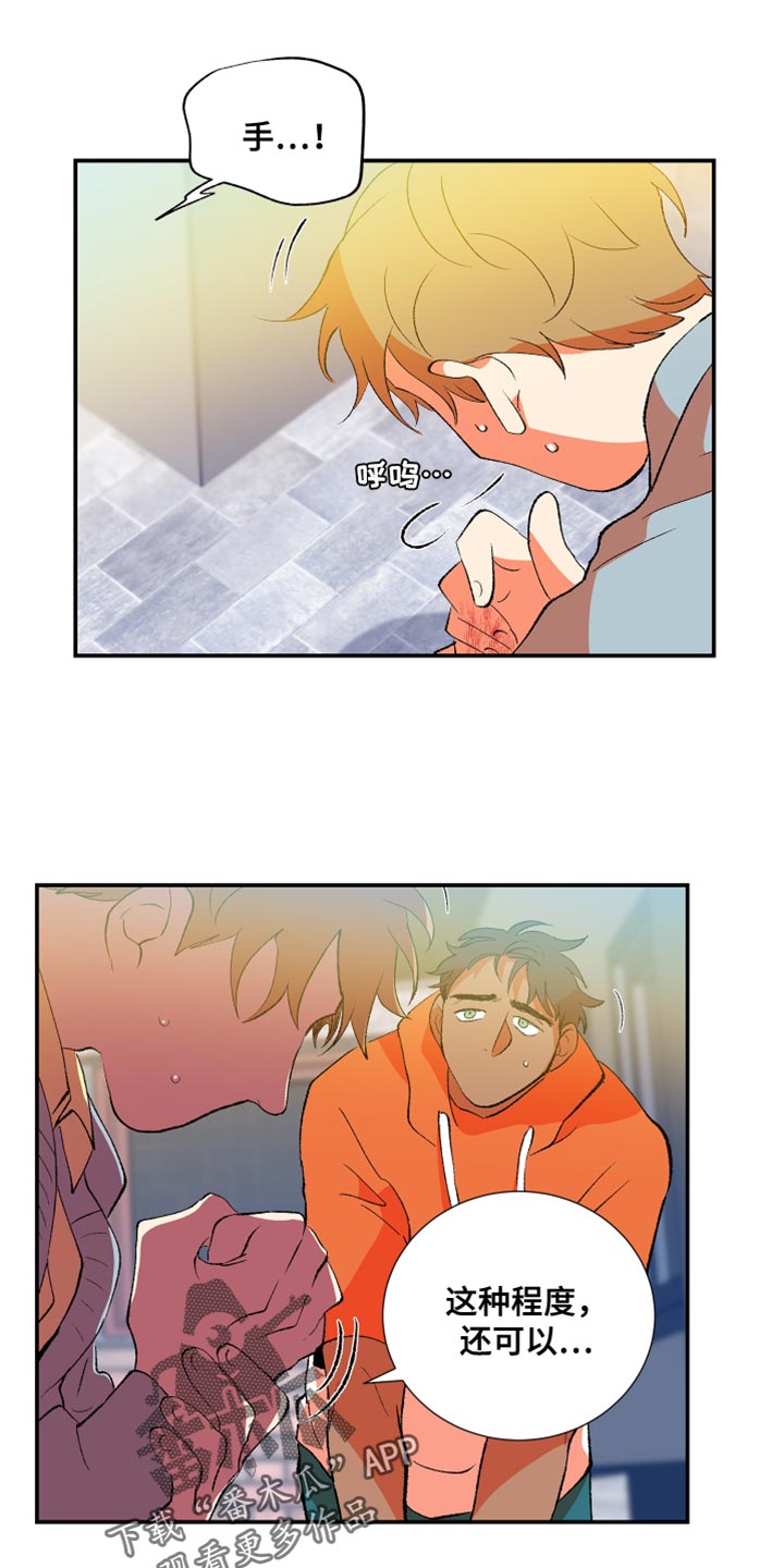 第38章：谎言11