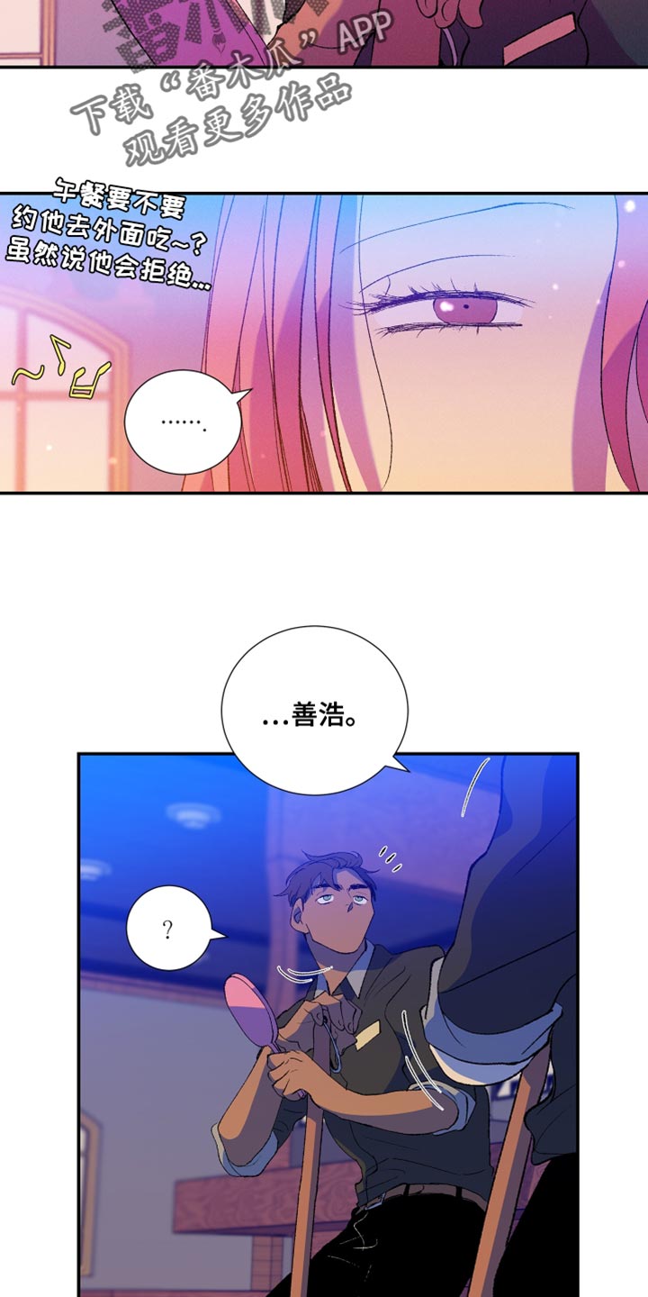 第36章：心上人16