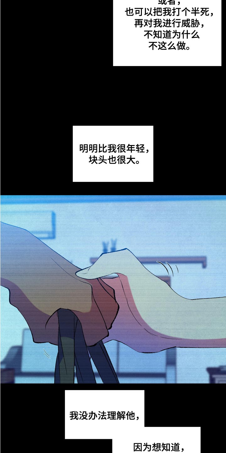 第24章：你是被我迷上了8