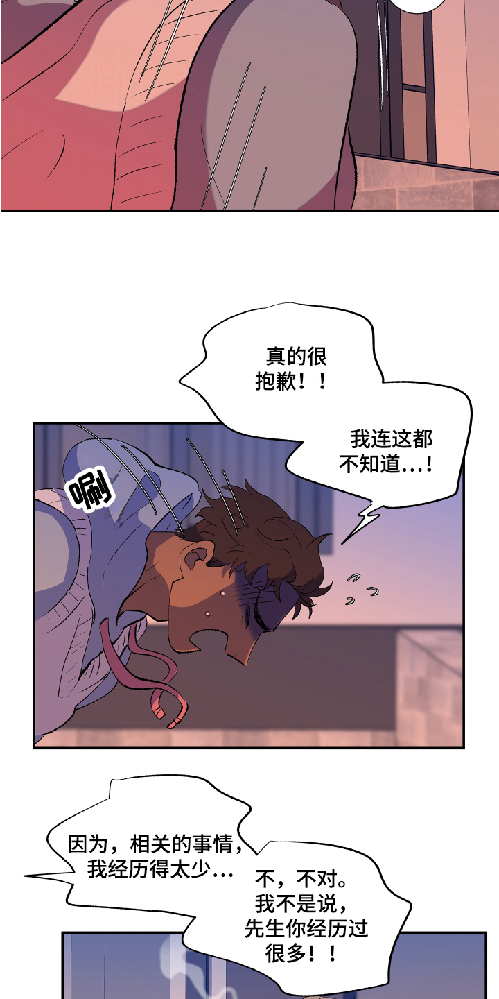 第4章：报警13