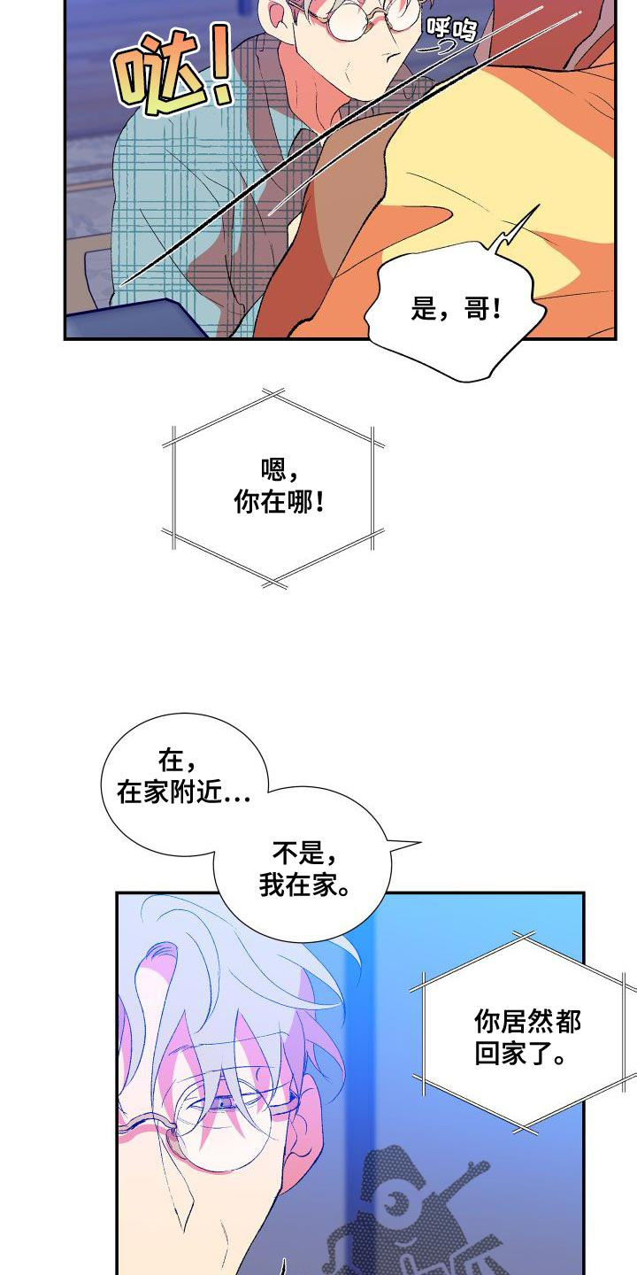 第21章：道歉10
