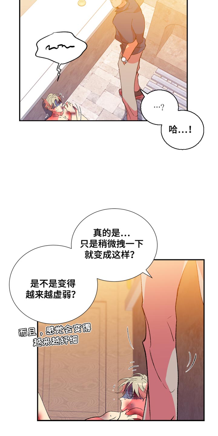 第50章：只有你能帮我10