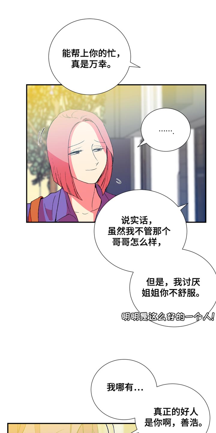 第42章：懦弱5