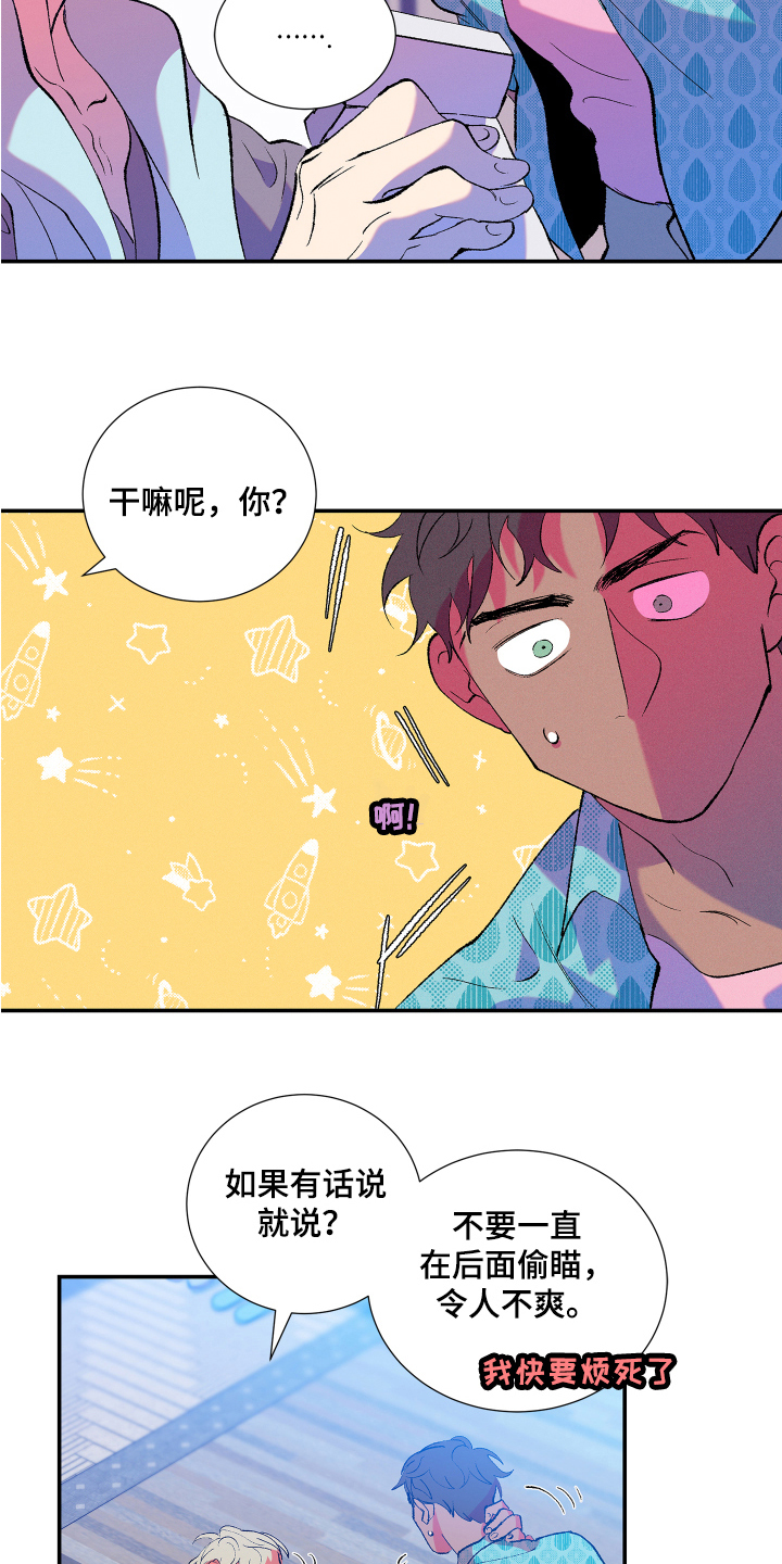 第9章：好奇16